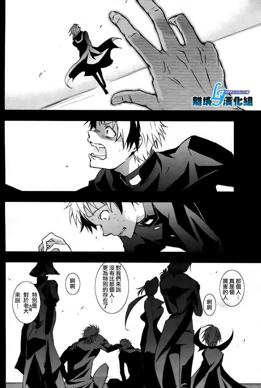 Servamp 34话 第10页