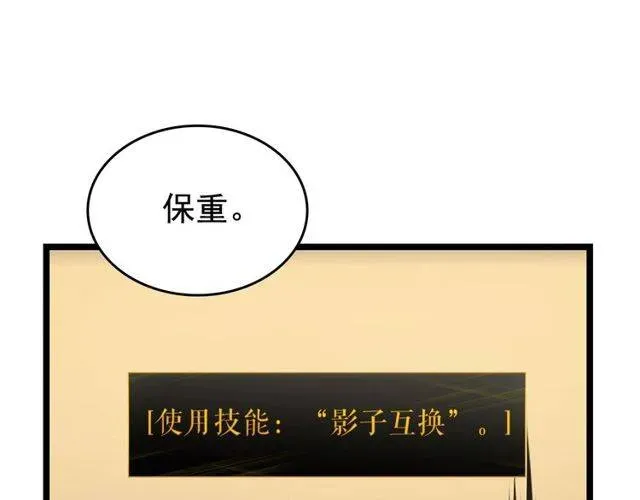 我独自升级 第88话 影子互换 第107页