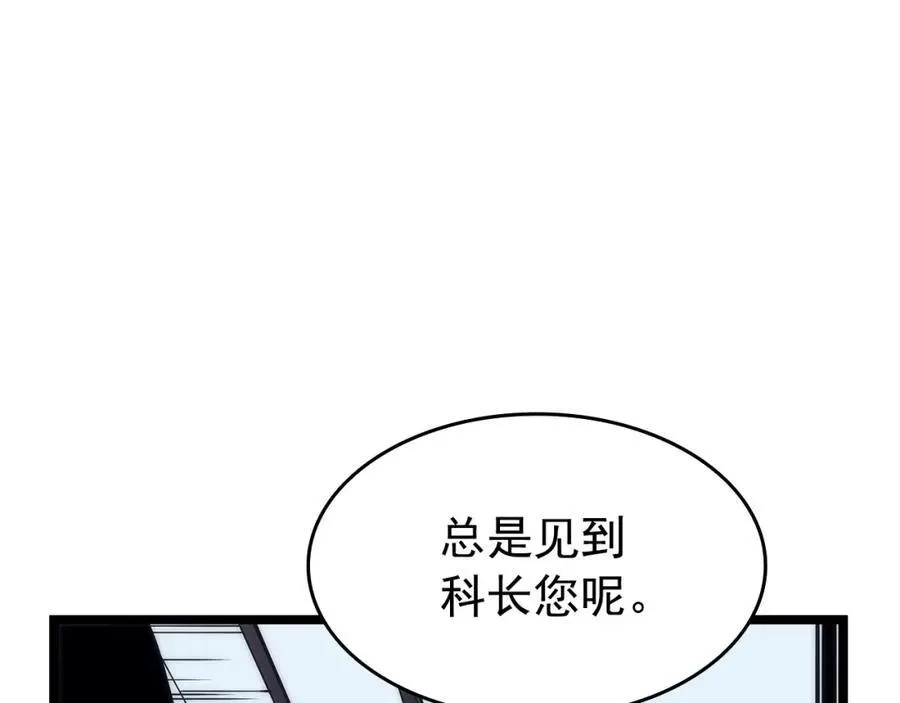 我独自升级 第63话 高处 第107页