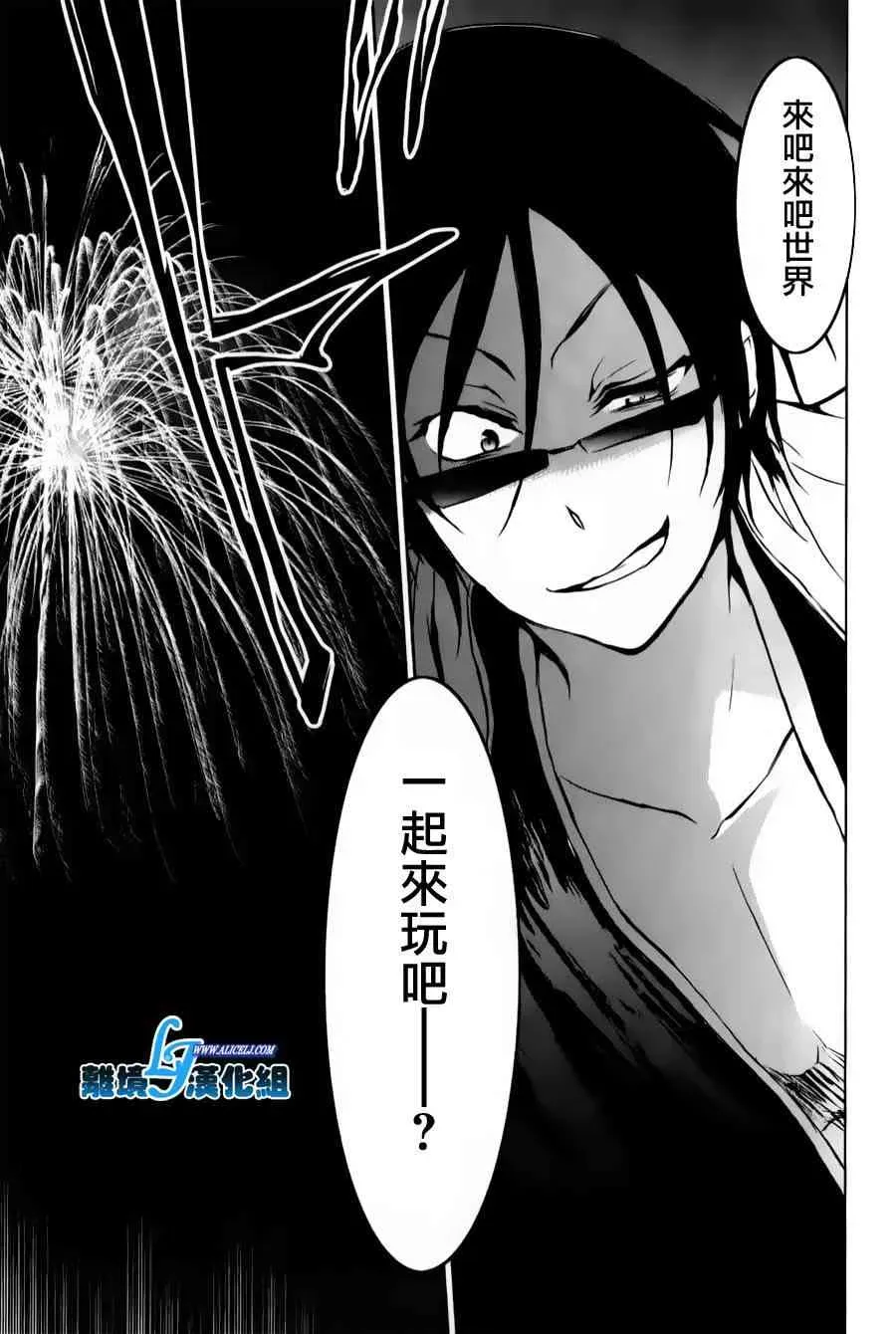 Servamp 11话 第31页