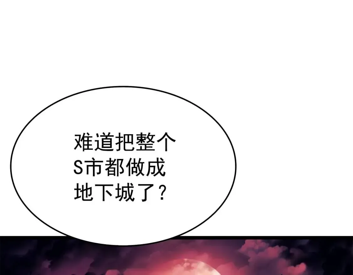 我独自升级 第57话 恶魔城 第50页