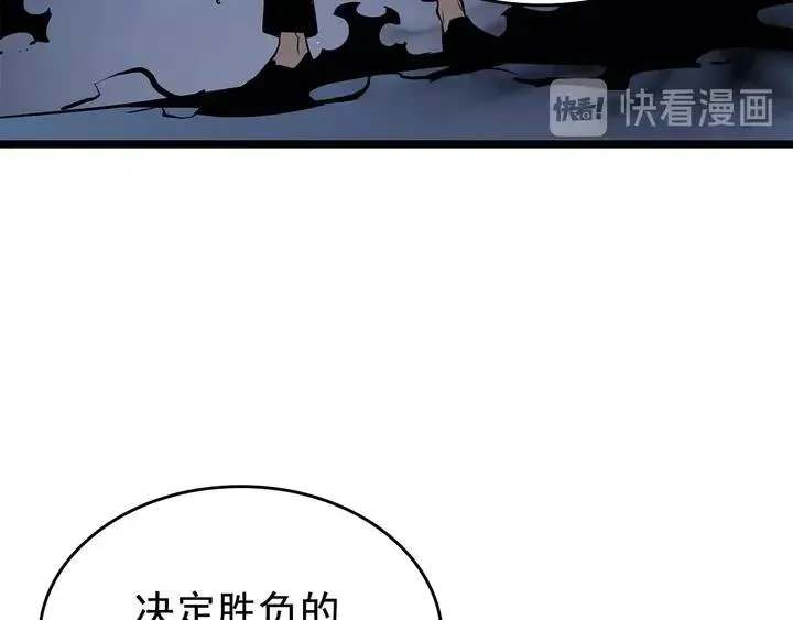 我独自升级 第113话 入会测试 第96页