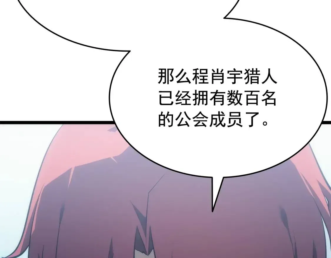 我独自升级 第141话 全球会议 第64页