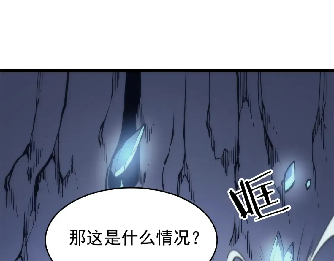 我独自升级 第66话 错觉吗？ 第142页