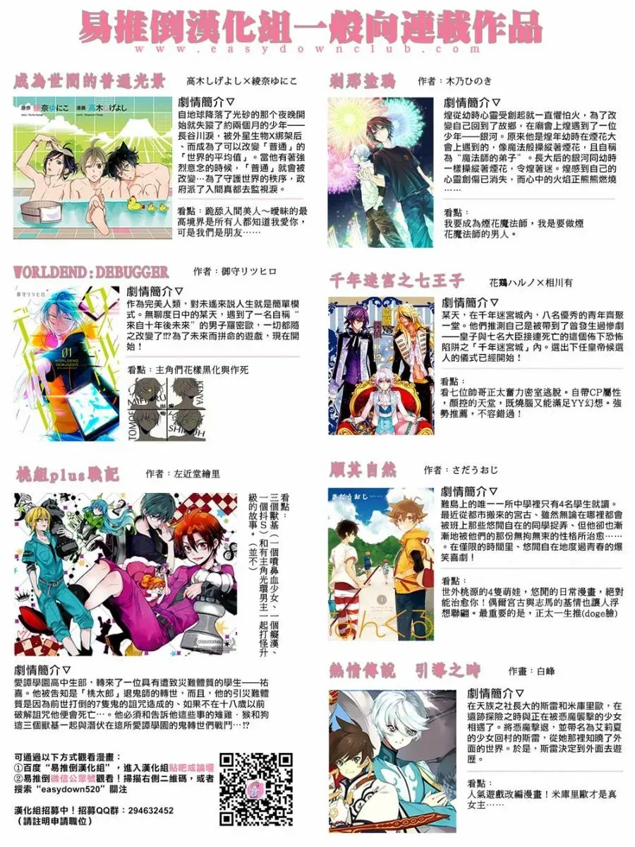 Servamp SERVAMP设定集01 第32页