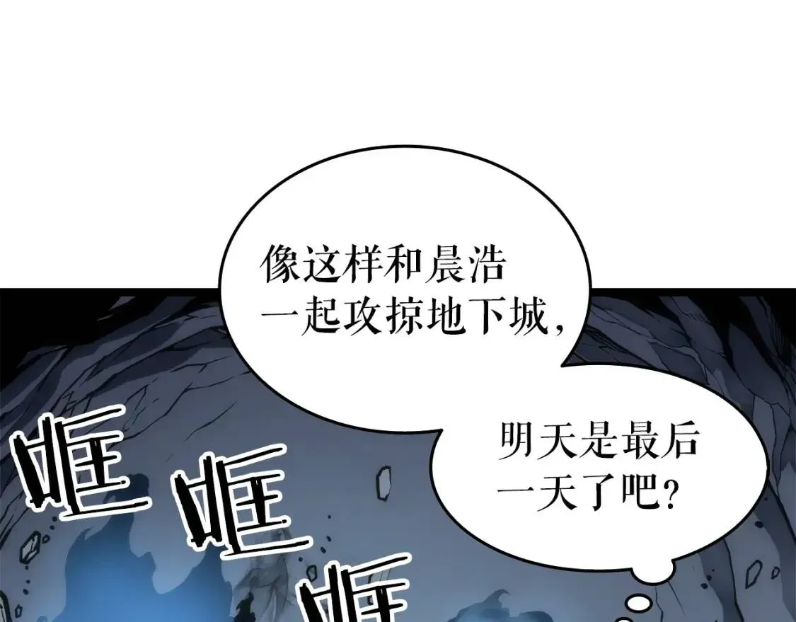 我独自升级 第56话 人型魔兽？ 第30页