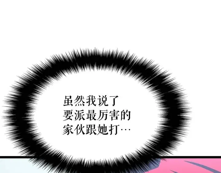 我独自升级 第113话 入会测试 第102页