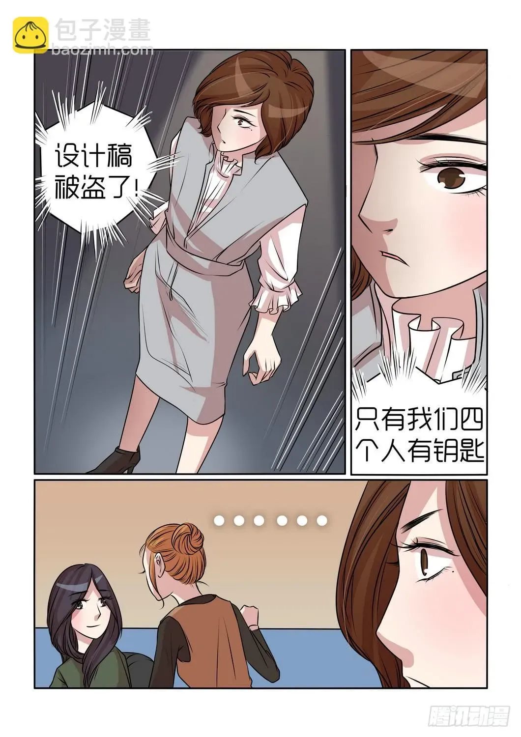 内衣女王 20 第3页