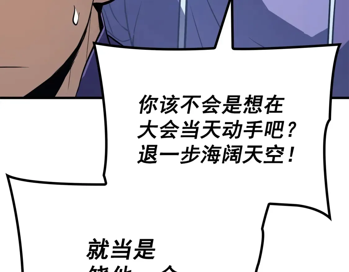 我独自升级 特别篇第6话 拯救世界的勇者 第39页