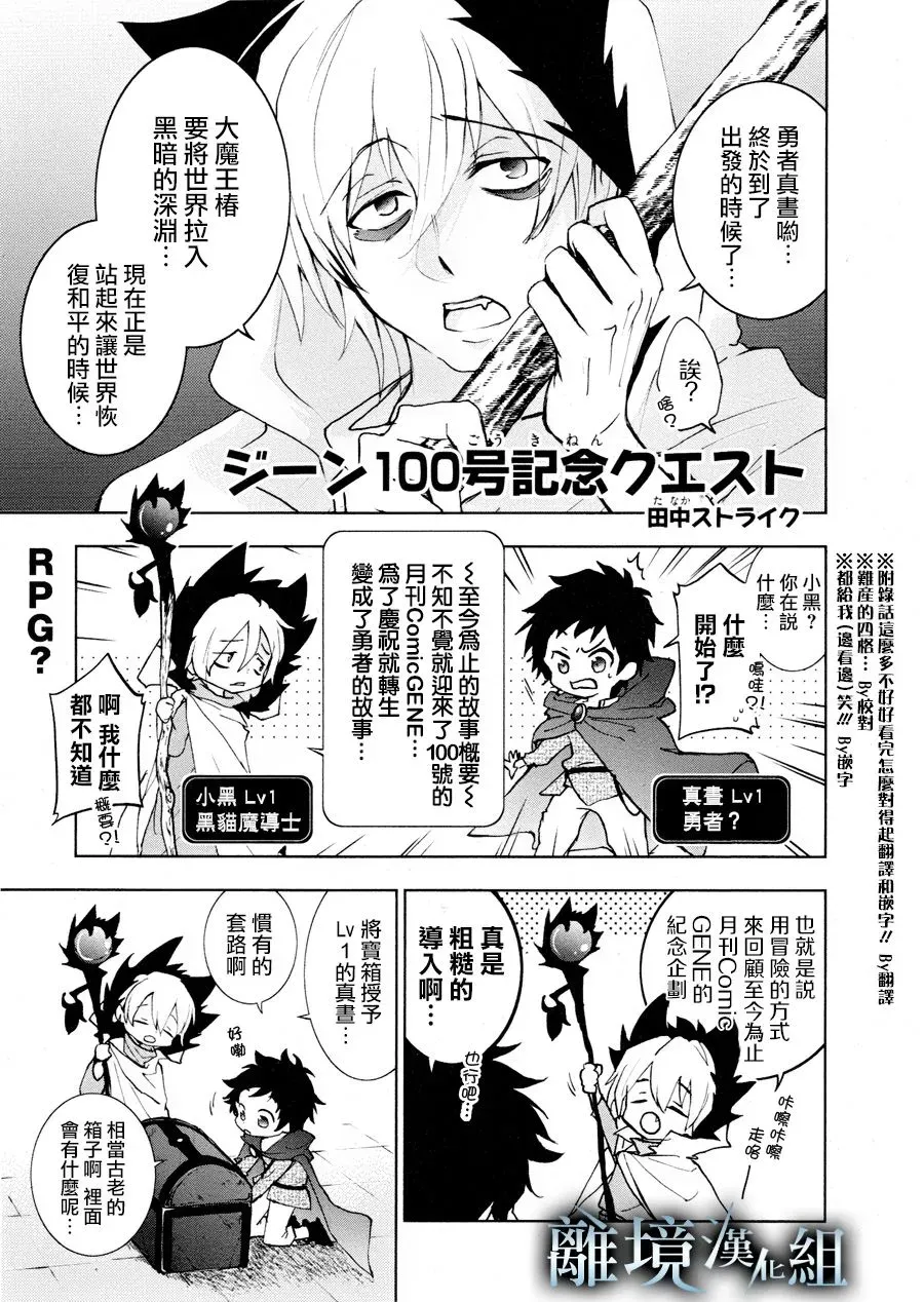 Servamp 91话 第27页