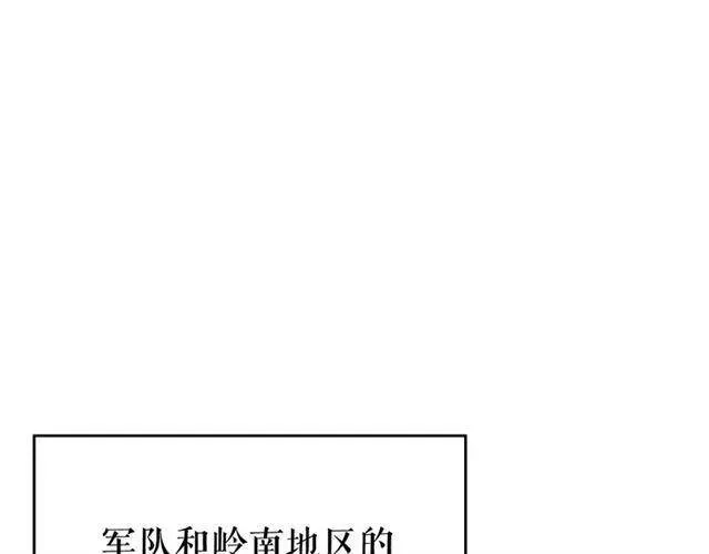 我独自升级 第107话 狩猎计划 第79页