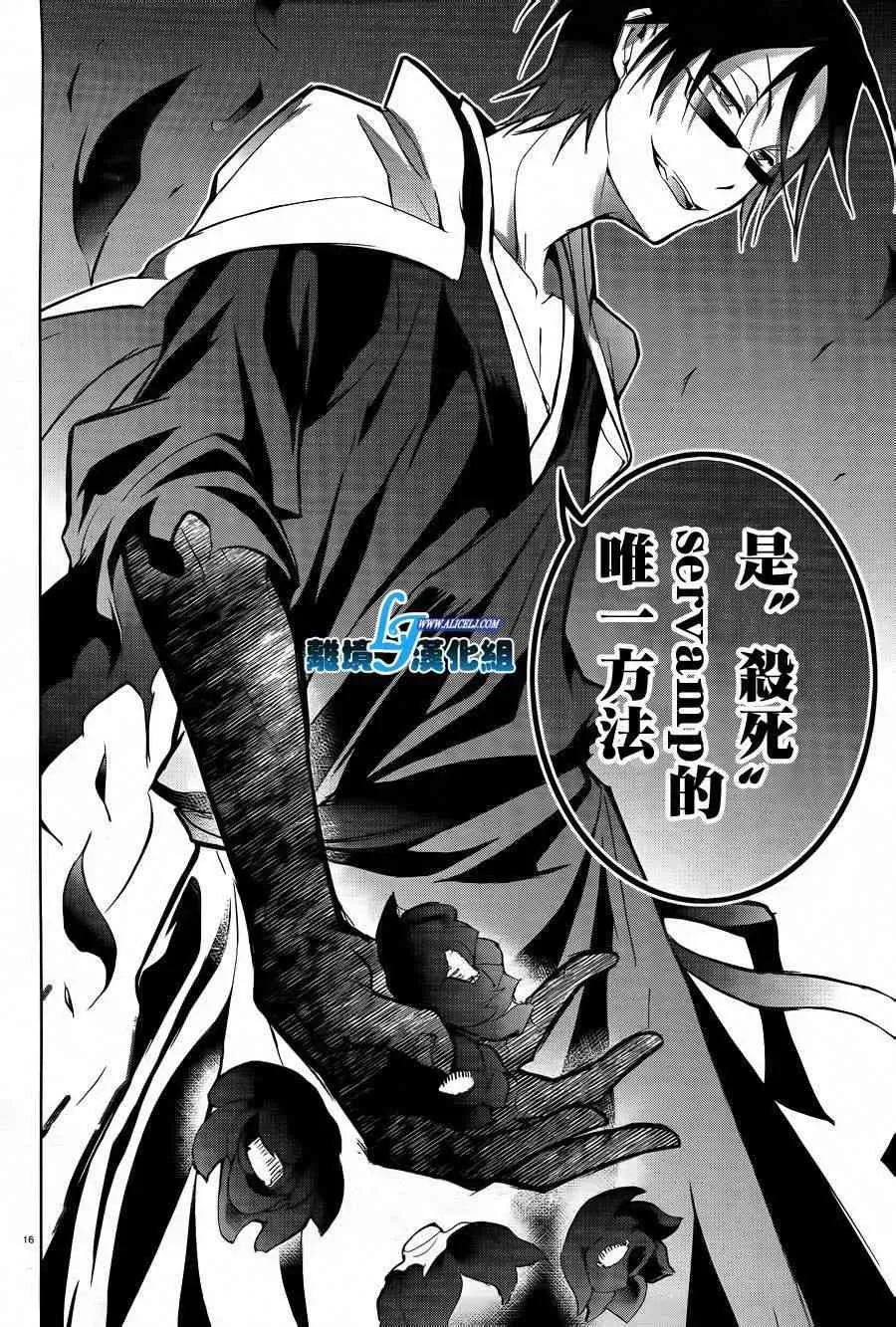 Servamp 38话 第18页