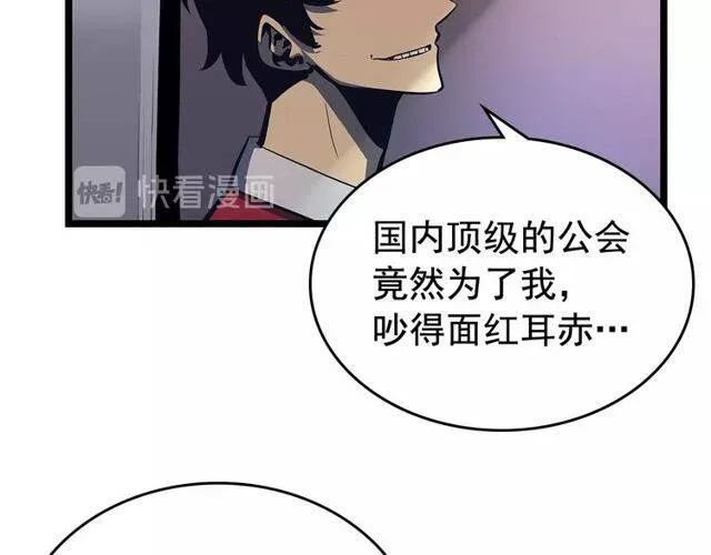 我独自升级 第76话 明星猎人 第143页