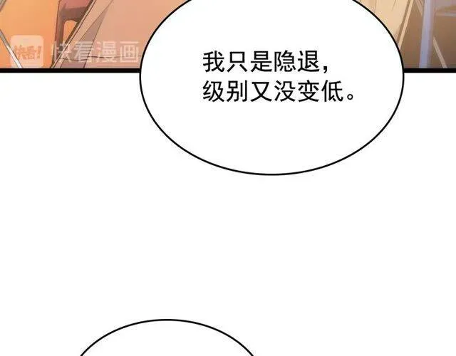 我独自升级 第88话 影子互换 第169页