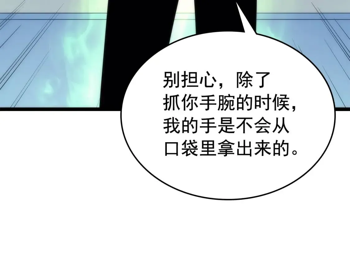 我独自升级 第91话 S级，对练！ 第101页