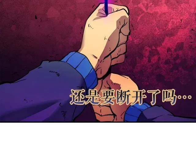 我独自升级 第7话 生和死的线 第157页