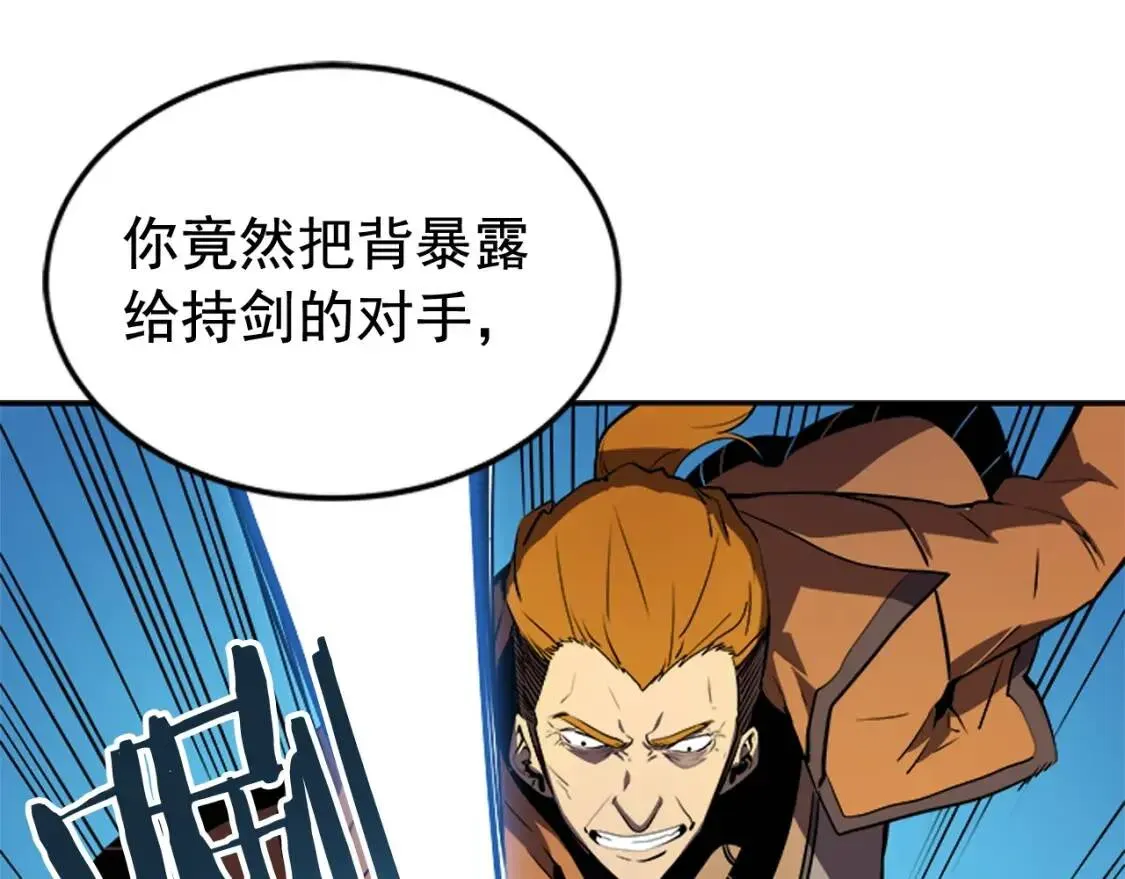 我独自升级 第31话 二次觉醒者? 第57页