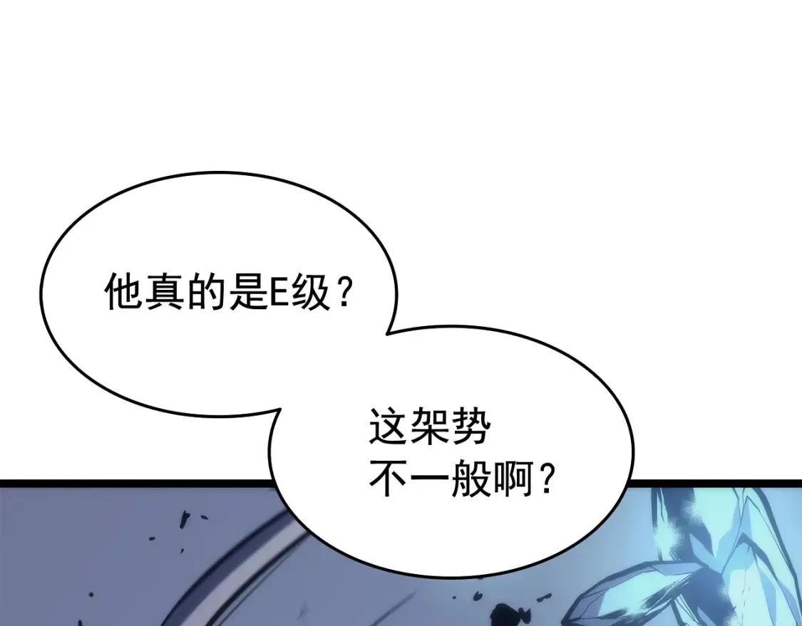 我独自升级 第66话 错觉吗？ 第138页