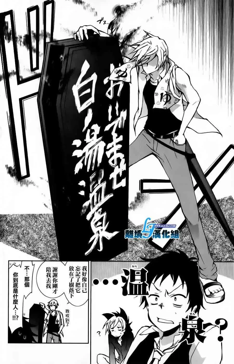 Servamp 11话 第32页