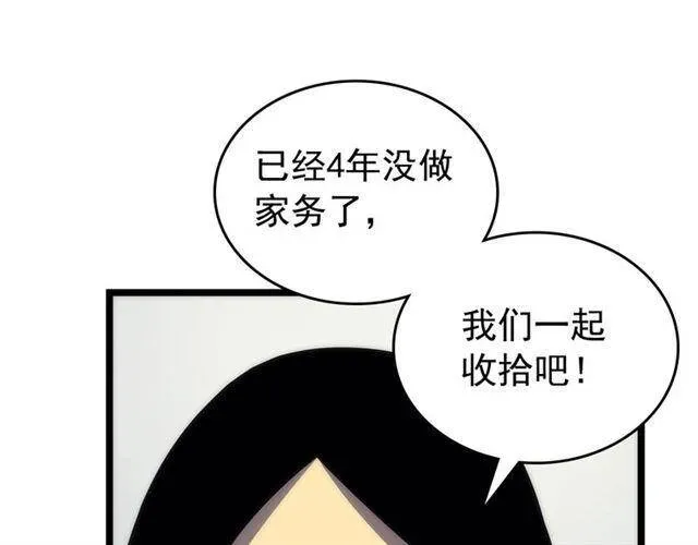 我独自升级 第94话 进化的蚂蚁 第100页