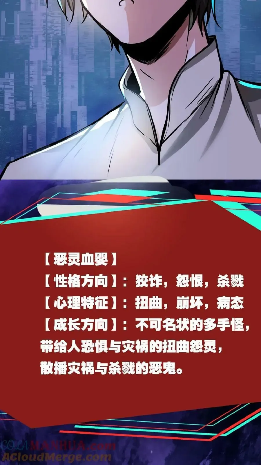 诡异药剂师：我的病人皆为恐怖 第37话 让林恩叔叔再给你整整容！ 第27页