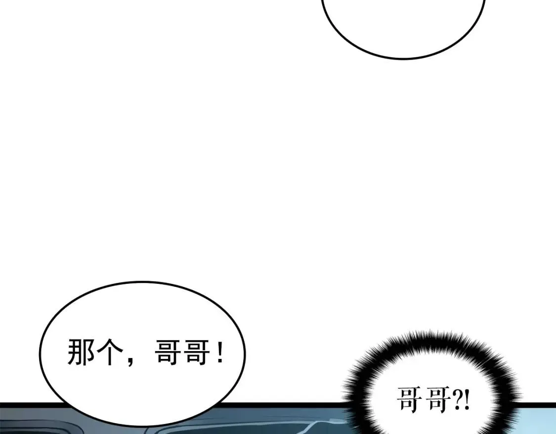 我独自升级 第55话 威胁我？ 第109页