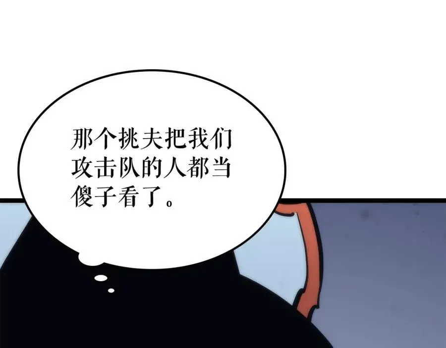 我独自升级 第70话 出口被堵上了！ 第83页