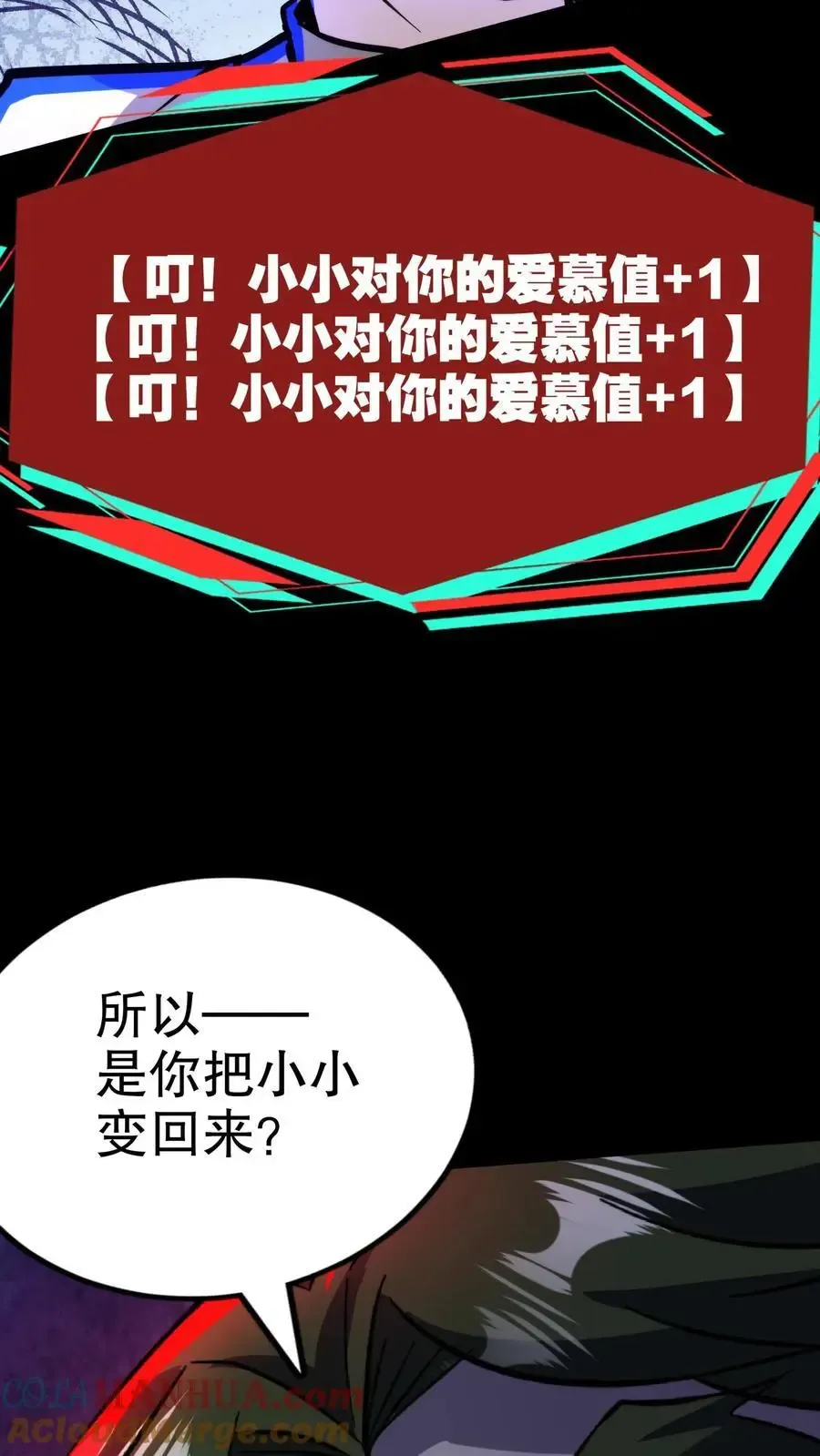 诡异药剂师：我的病人皆为恐怖 第183话 幸福一家 第25页