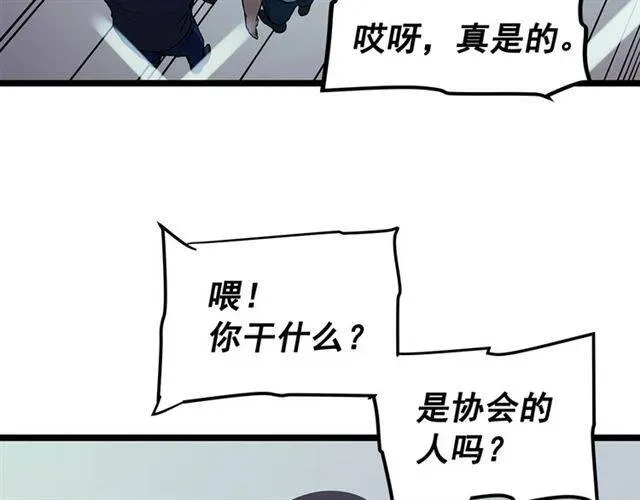 我独自升级 第77话 S级猎人证 第12页