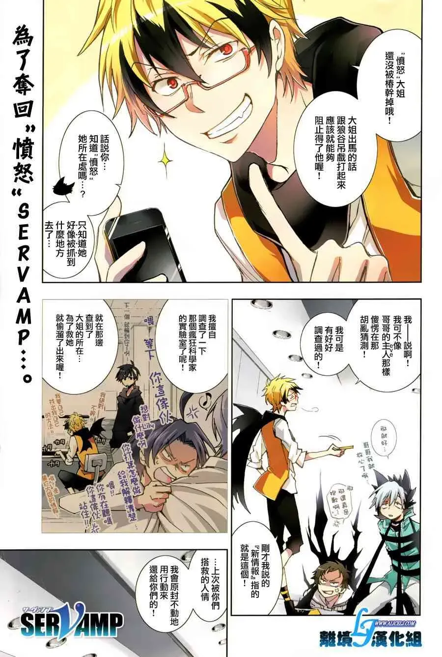 Servamp 55话 第2页