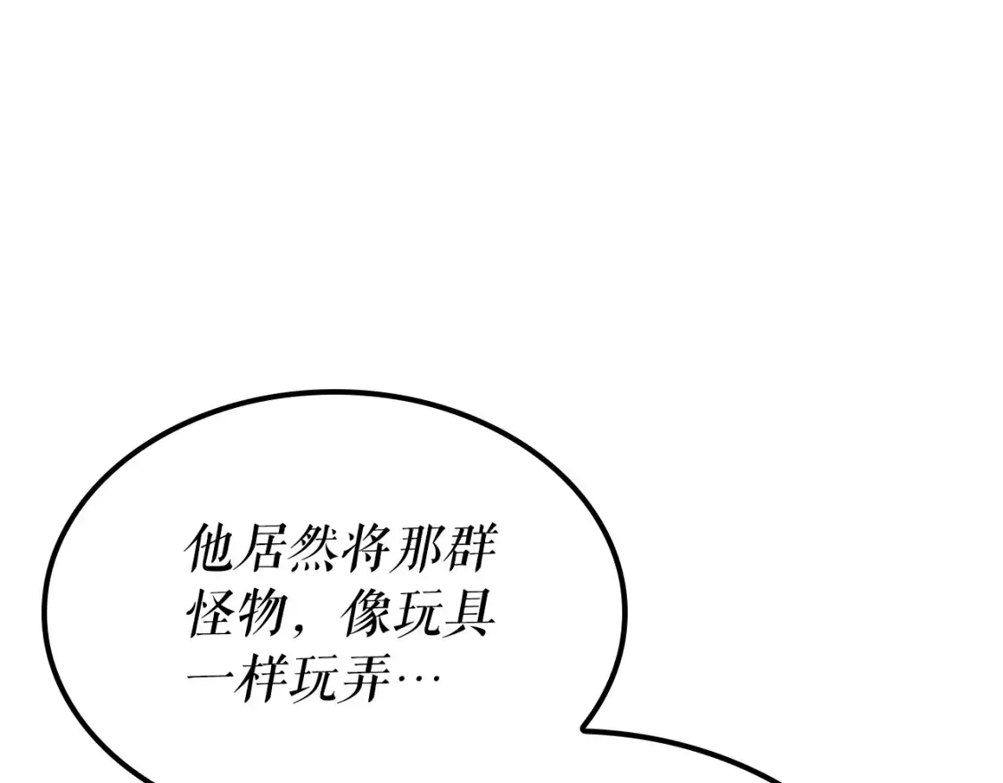 我独自升级 特别篇第5话 我独自战斗 第254页