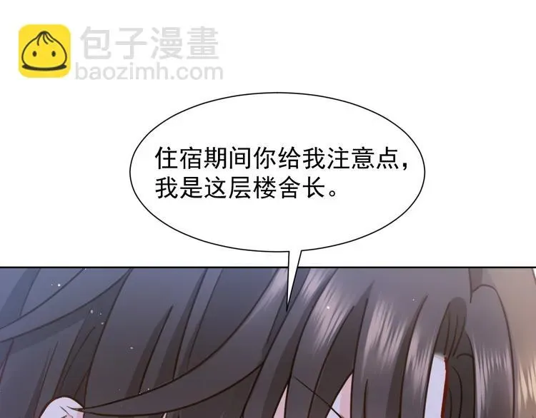 我被女友掰歪了 005 也许会成为朋友 第29页