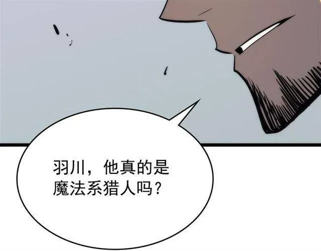 我独自升级 第92话 失控的猎人 第220页