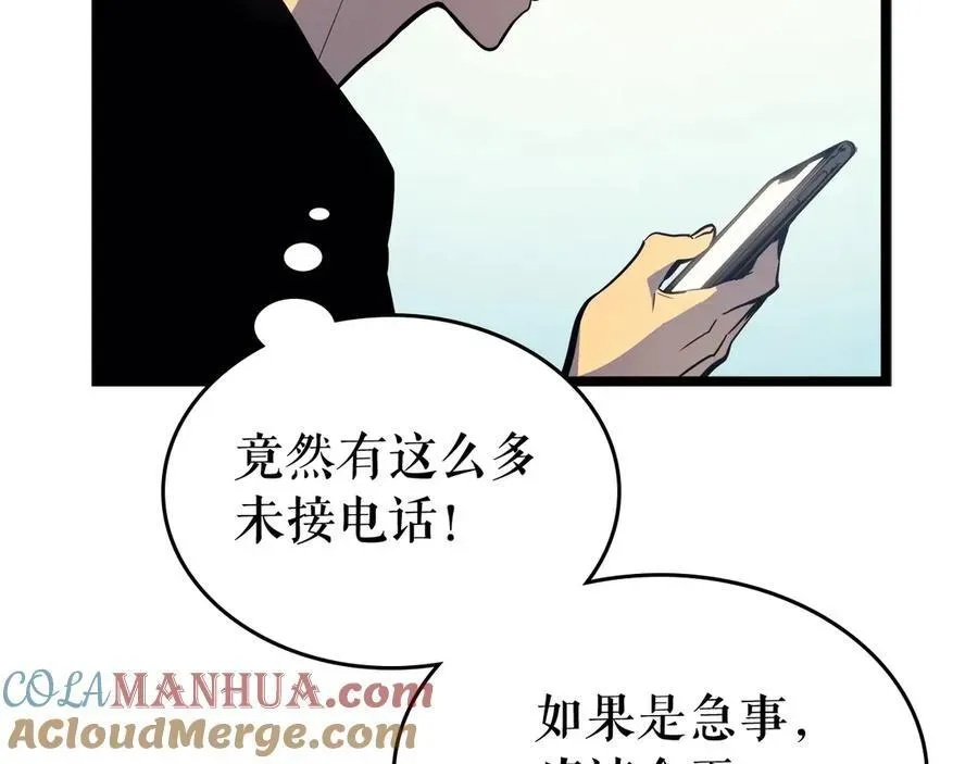 我独自升级 第90话 S级，聚首！ 第53页