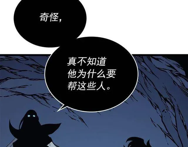 我独自升级 第107话 狩猎计划 第154页