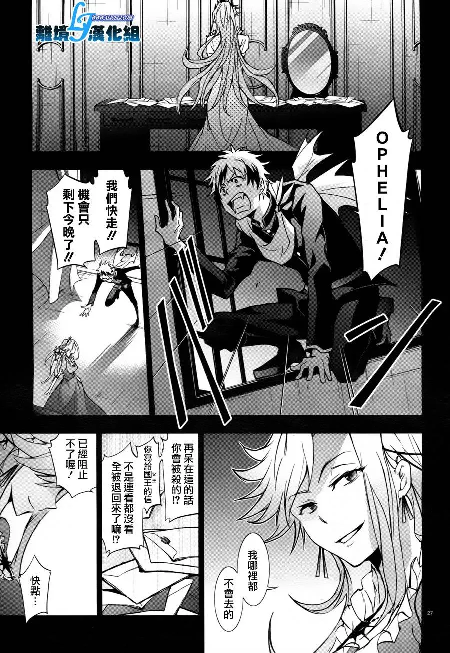 Servamp 32话 第29页