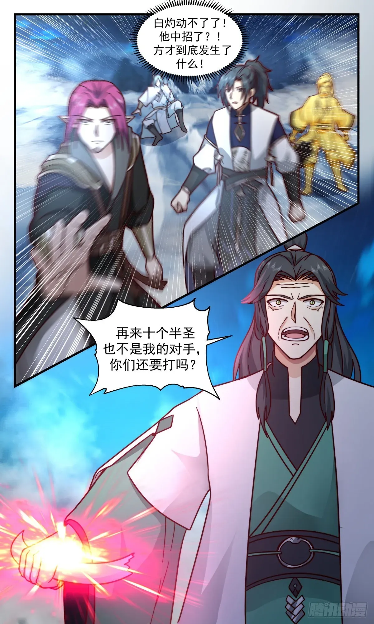 武炼巅峰 2486 人魔大战篇---大帝遗骸 第13页