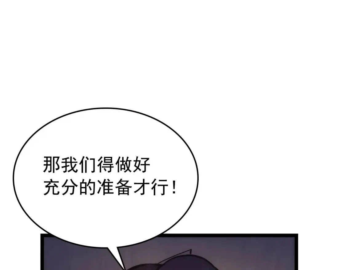 我独自升级 第97话 猎人怪物 第62页