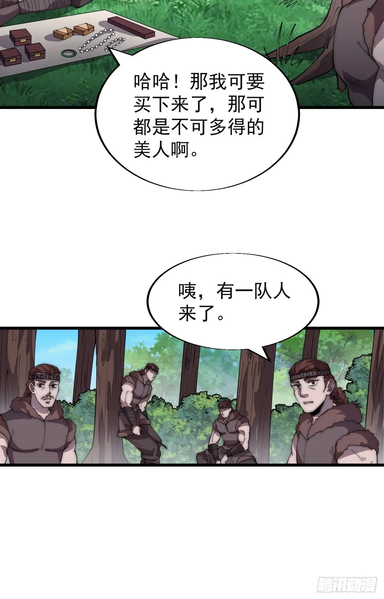 开局一座山 第三百三十五话：大客户 第6页