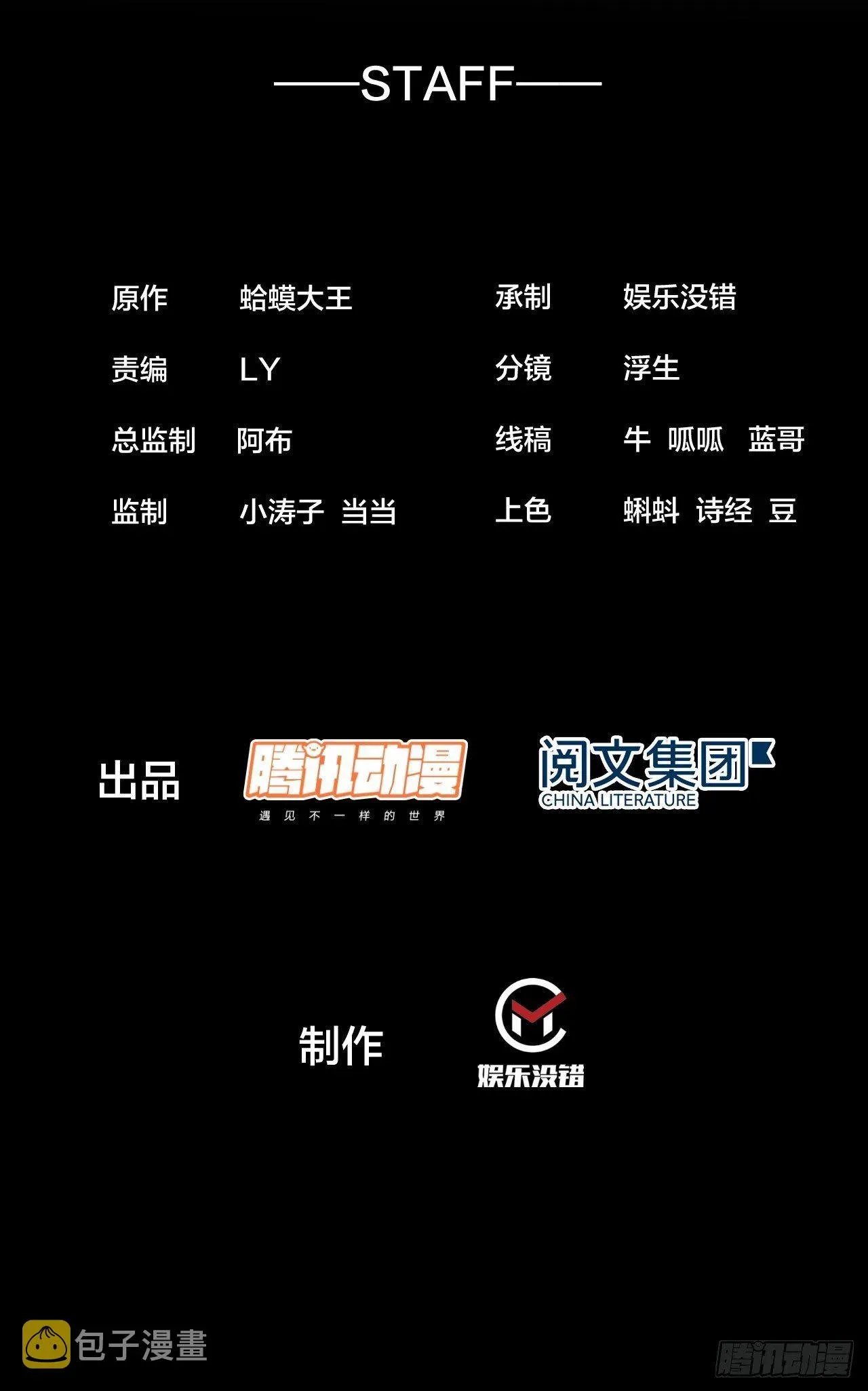 开局一座山 第二百四十六话：专属BGM 第2页