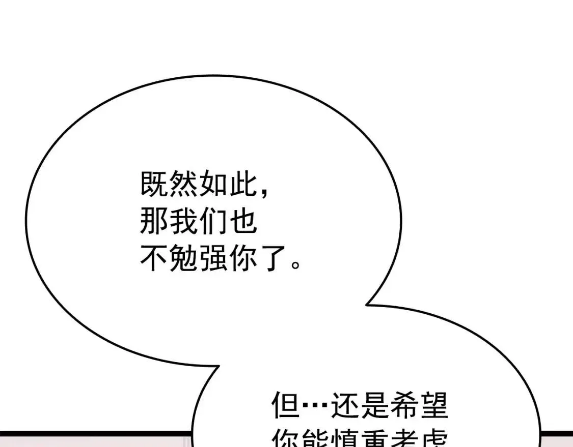 我独自升级 第152话 狩猎暗影君王 第156页