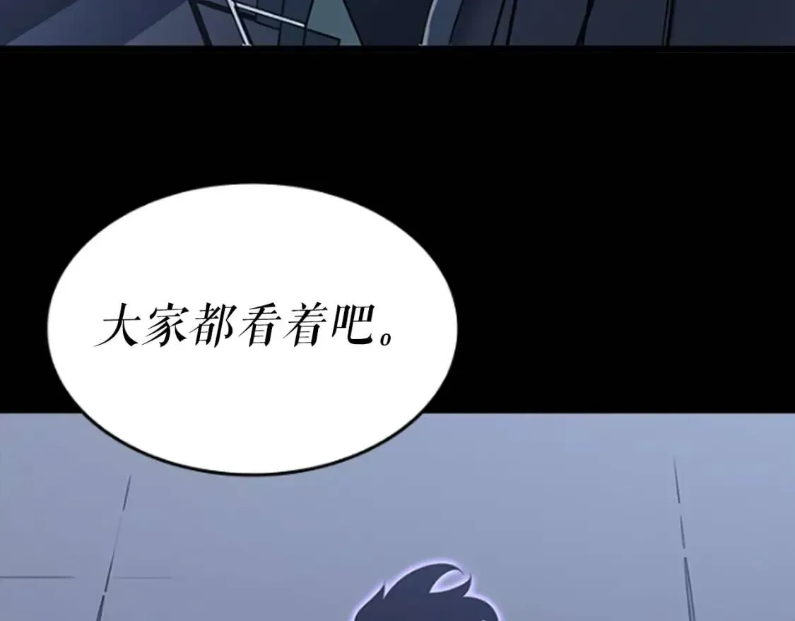 我独自升级 第141话 全球会议 第234页