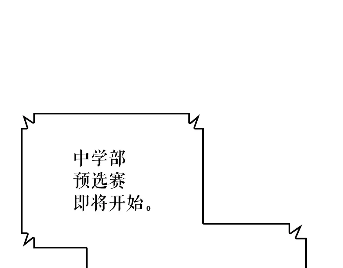 我独自升级 特别篇第7话 小小约定 第4页