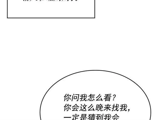 我独自升级 第105话 提取，解除 第172页