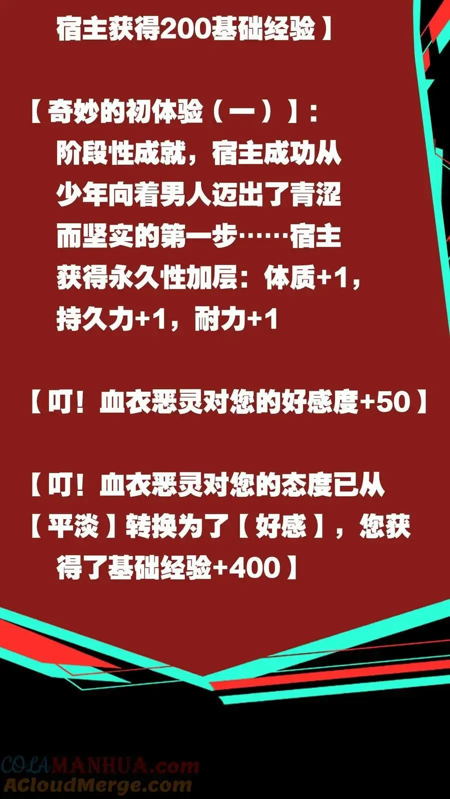 诡异药剂师：我的病人皆为恐怖 第74话 不会呀？我教你啊！ 第21页