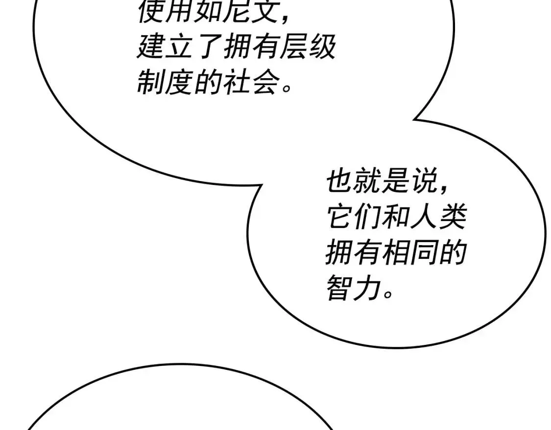 我独自升级 第169话 龙帝 第251页