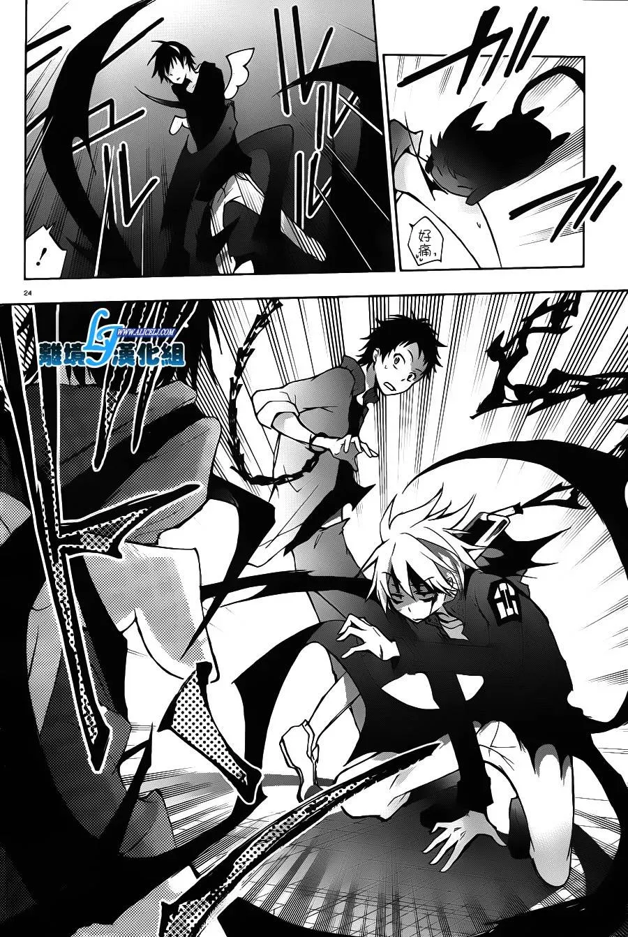 Servamp 16话 第27页