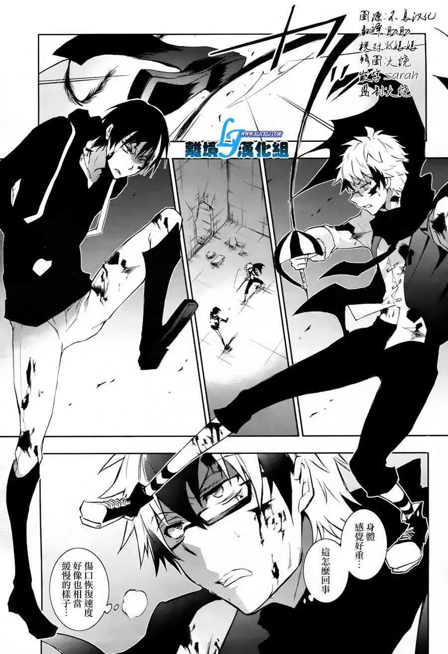 Servamp 33话 第3页