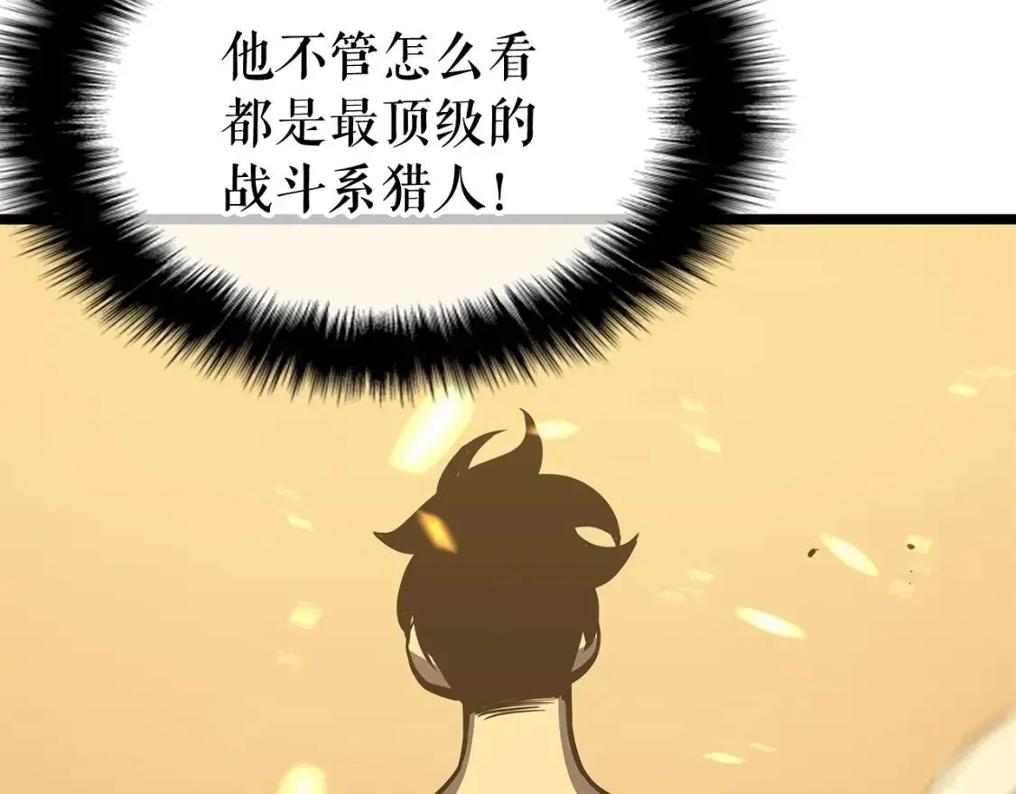 我独自升级 第75话 巫师影子“尖牙” 第40页