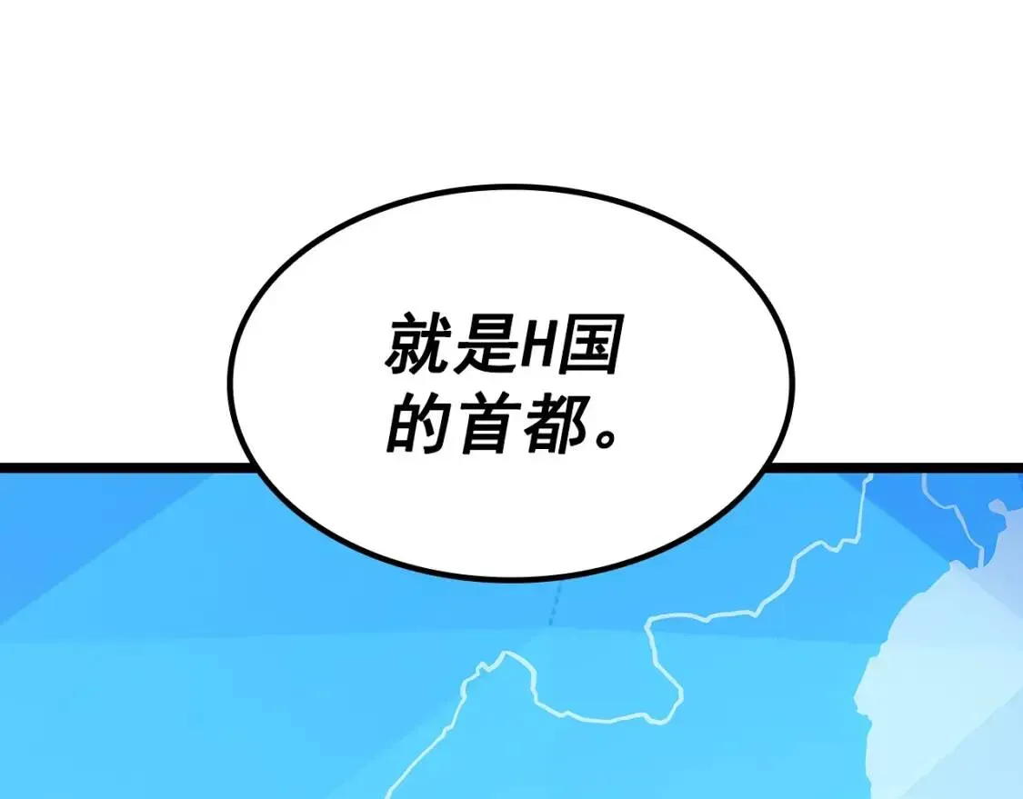 我独自升级 第148话 魔气 第39页